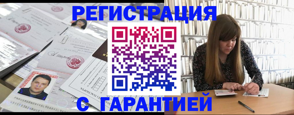 прописка ребенка в Зеленокумске