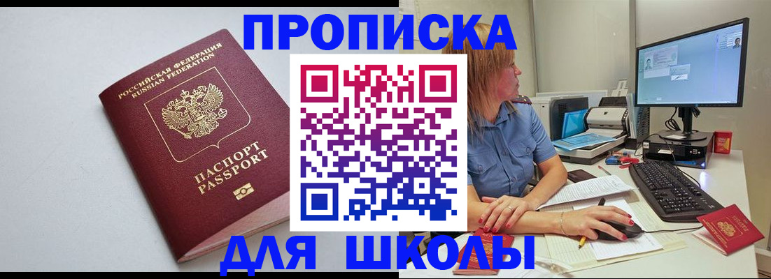 где прописаться в Зеленокумске